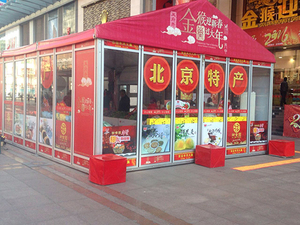 展會篷房
